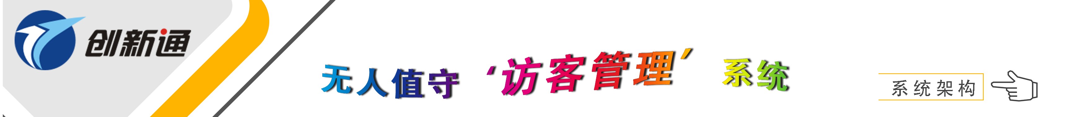 擺閘,三輥閘,速通閘,旋轉(zhuǎn)閘,平移閘,一字閘,人臉識(shí)別，