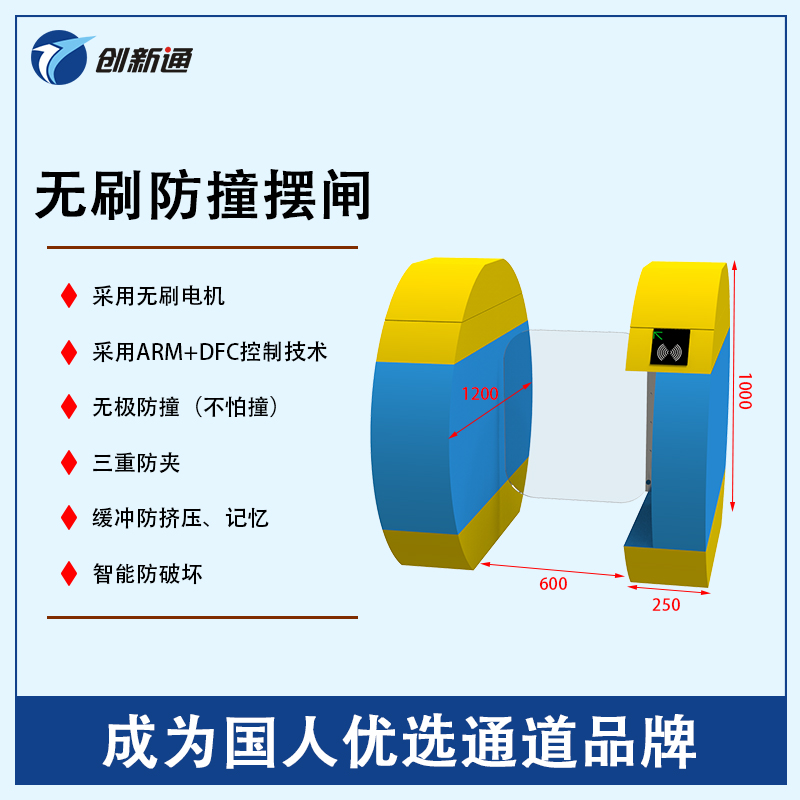 擺閘,三輥閘,速通閘,旋轉(zhuǎn)閘,平移閘,一字閘,人臉識(shí)別，