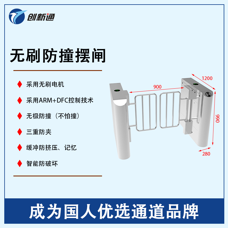 擺閘,三輥閘,速通閘,旋轉(zhuǎn)閘,平移閘,一字閘,人臉識(shí)別，