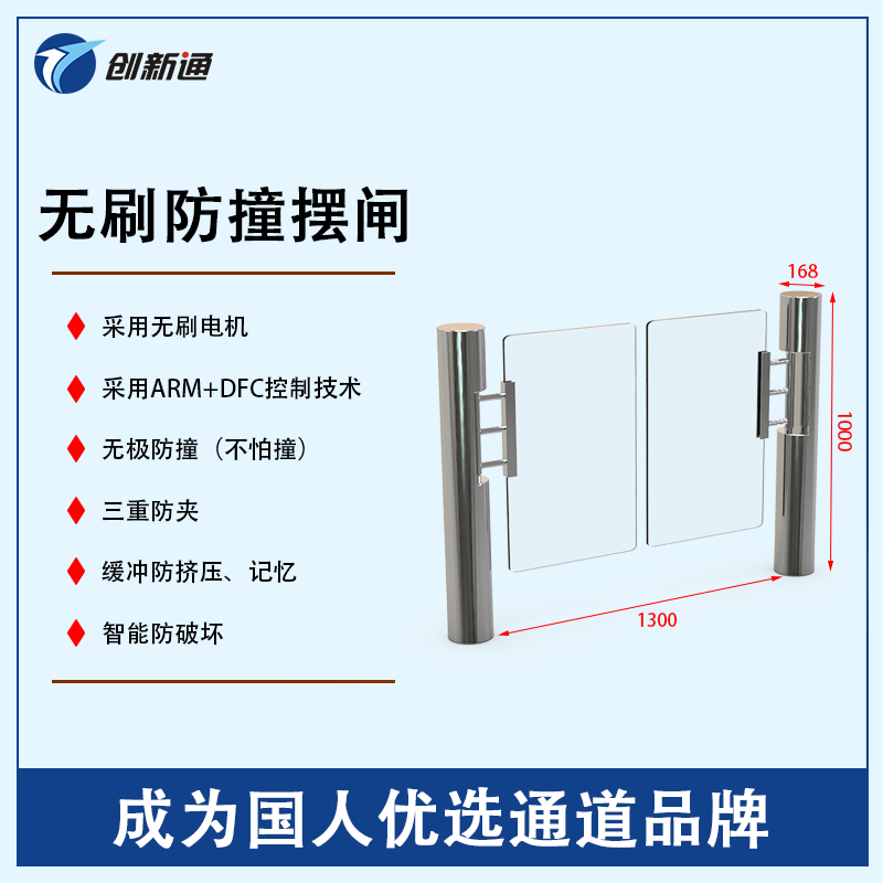 擺閘,三輥閘,速通閘,旋轉(zhuǎn)閘,平移閘,一字閘,人臉識(shí)別，