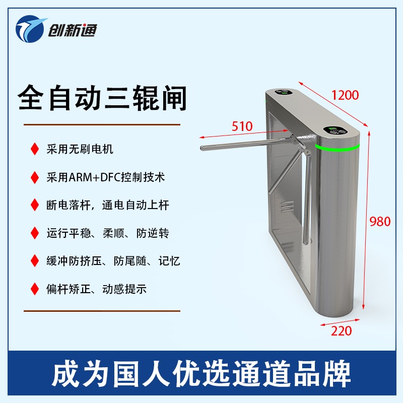 擺閘,三輥閘,速通閘,旋轉(zhuǎn)閘,平移閘,一字閘,人臉識(shí)別，