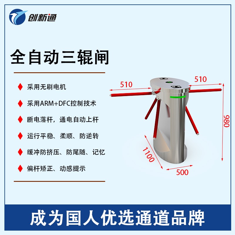 擺閘,三輥閘,速通閘,旋轉(zhuǎn)閘,平移閘,一字閘,人臉識(shí)別，